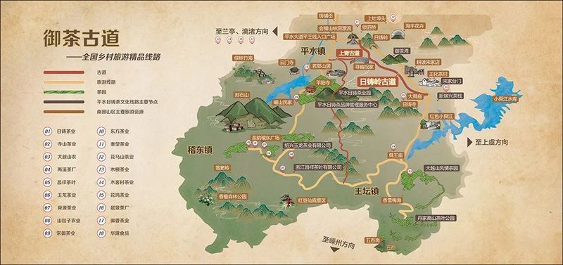 浙江绍兴：“御茶古道”茶文化旅游线