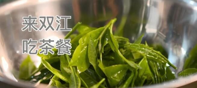 寻味临沧：双江茶餐